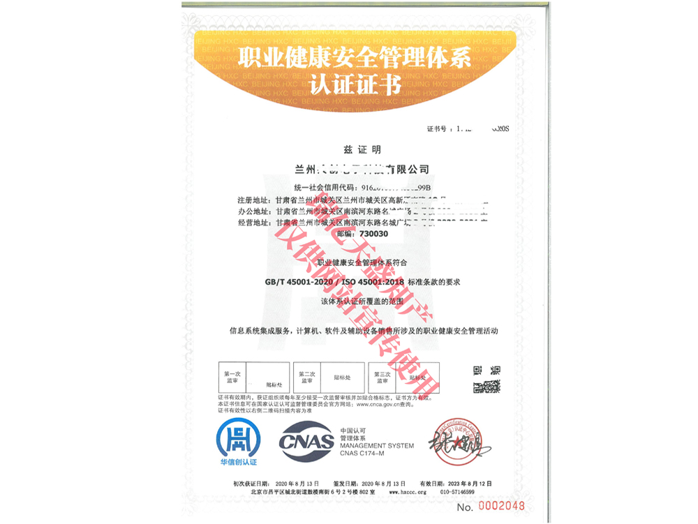 职业健康管理彭阳体系认证