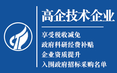 彭阳高新技术企业认定申请流程与关键要点解析