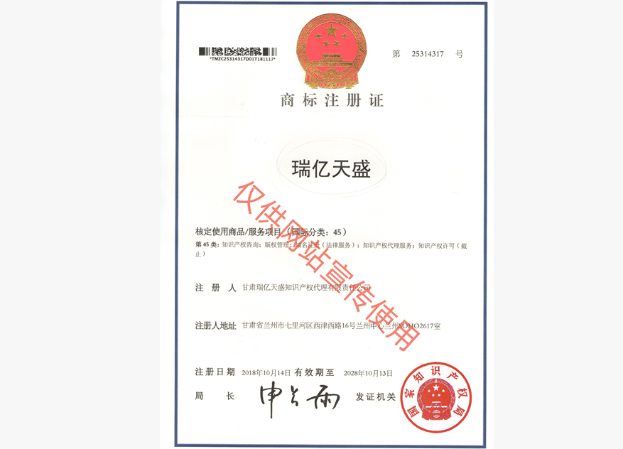 彭阳商标注册证.jpg